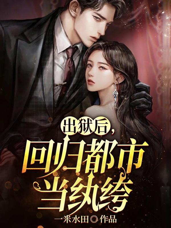 孟子趣说1:用历史擦亮思想