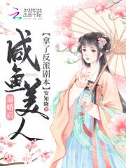 饥饿游戏2:燃烧的女孩