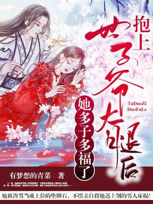 大晋:我真不是天命之子