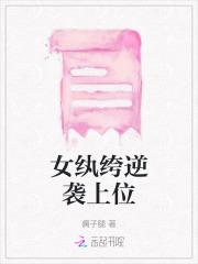 我当燕王妃那些年/穿书后被迫营业母仪天下