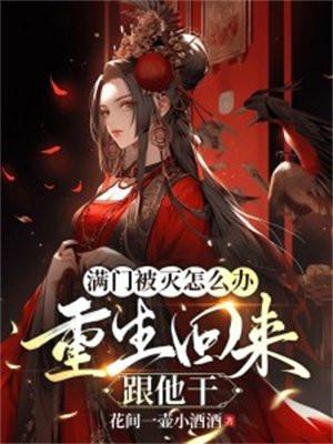 科幻战争:我在末日后参军