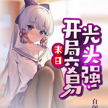 邪医倾城:天才炼星师