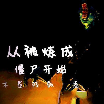 丫头,惹我你死定了