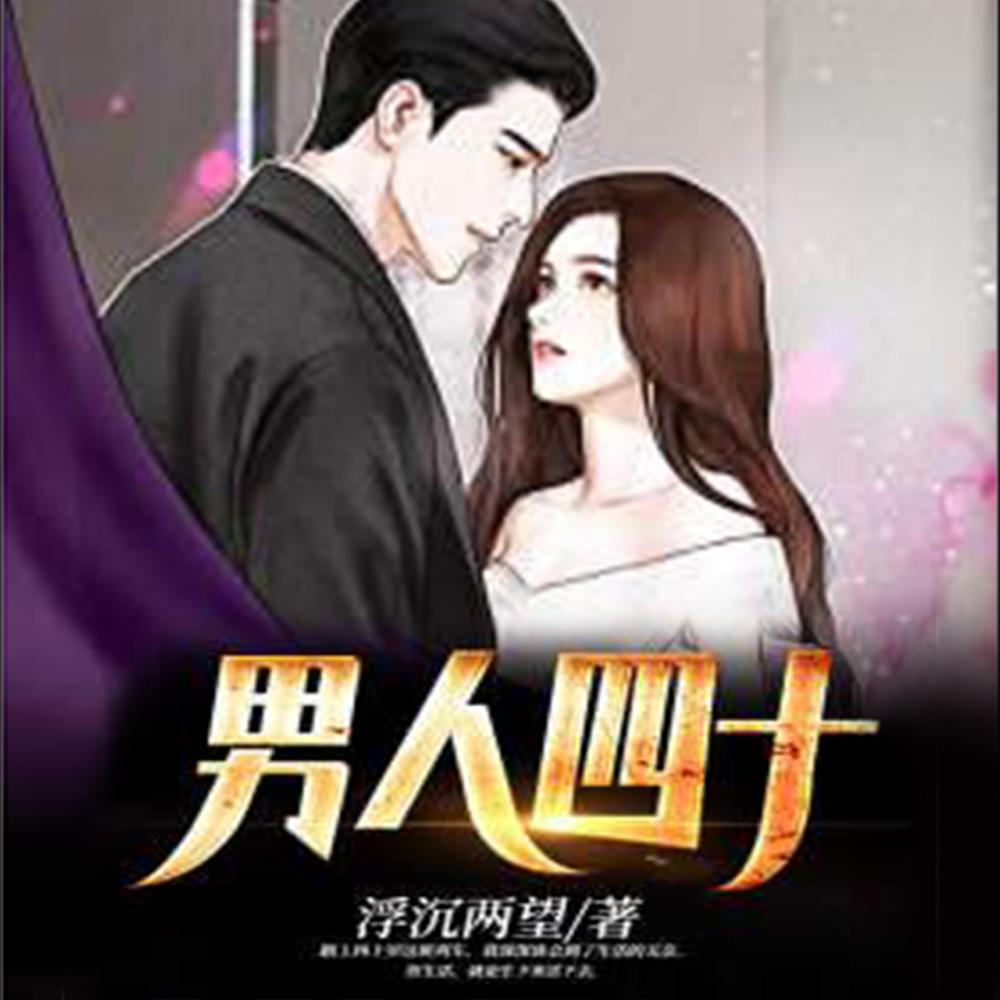 春日宴by白鹭成双