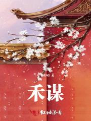 官场:从基层科员爬上权力巅峰