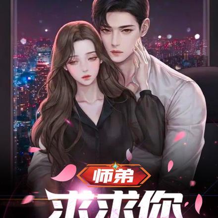 新婚夜,我的老公换人了!