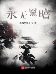 你是个普通人,如何在修罗场生存