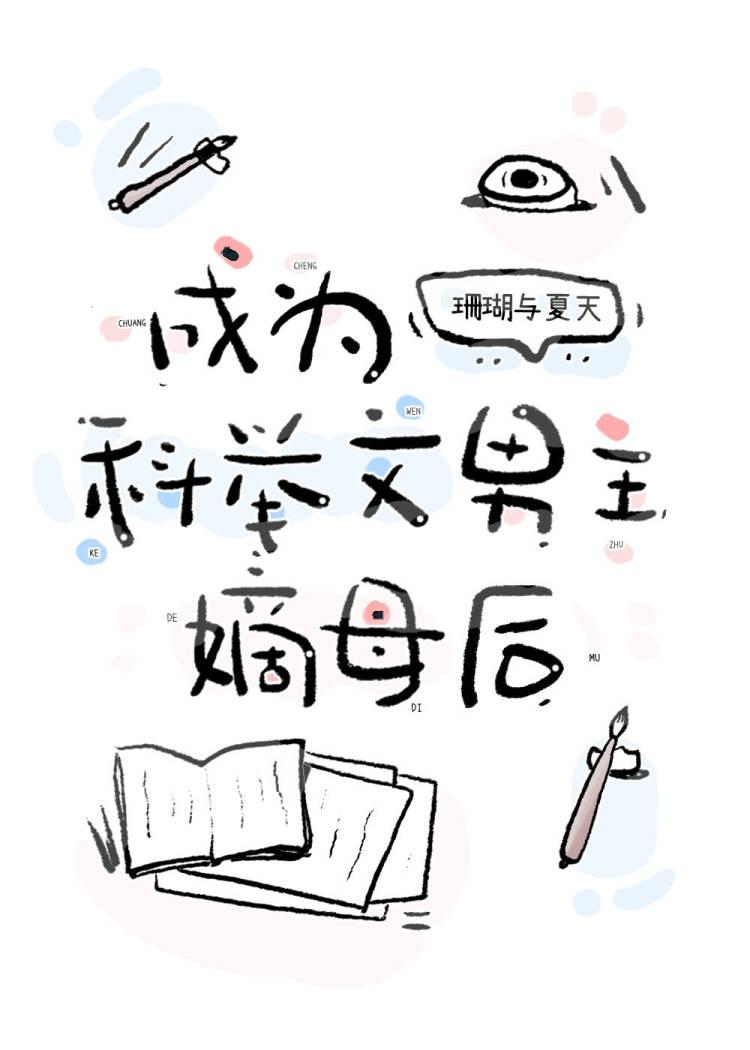 回到末世前一年