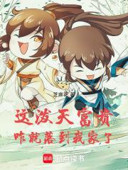 囤货百亿,天灾躺平