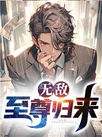 赘A只想安静咸鱼(GL)