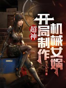 守寡后我复刻了亡夫txt