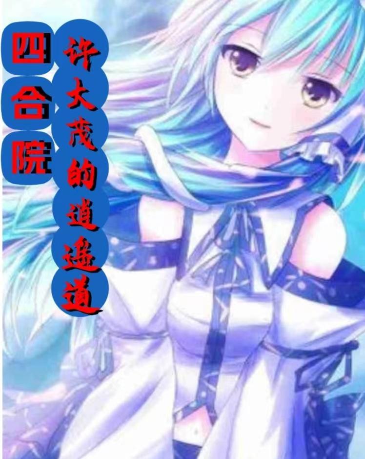 系统:星际种植日常