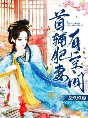 狱锁官途,被迫成为狱警之后!