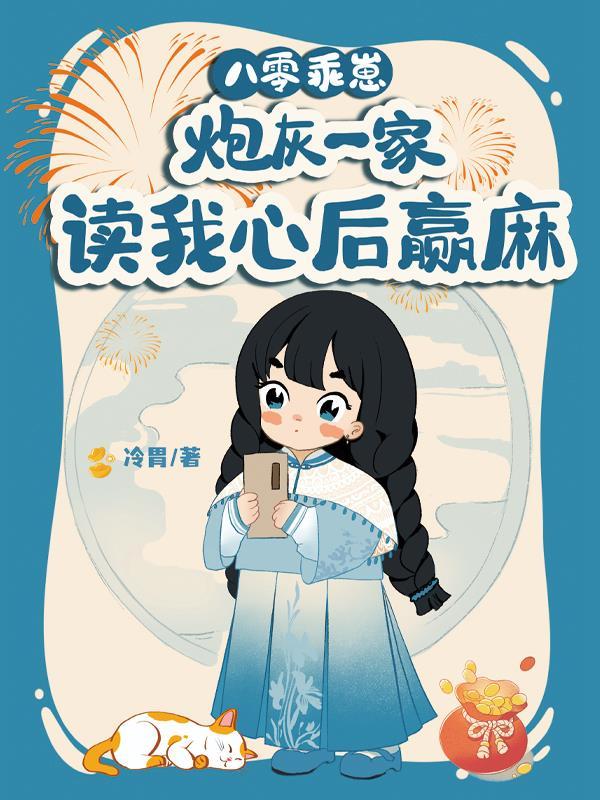 末世天灾,我疯狂搞钱囤货