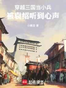 我家黑无常,能把鬼打哭