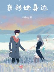 穿书后,她每天带萌宝吃香喝辣