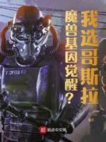 倾世仙妃:魔君宠妃无下限