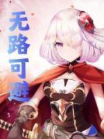 半路救个总裁后,我的人生赢麻了