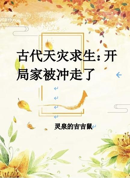 黑月光拯救计划(重生)笔趣阁