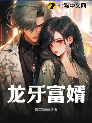 穿成豪门弃女,她靠玄学封神