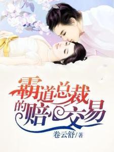 和亿万总裁闪婚后哥哥们跪求我原谅还能怎么形容