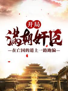 偏执!疯批!真千金是朵黑莲花