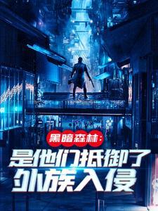 幻想入侵现实:开局变身拿瓦铠甲