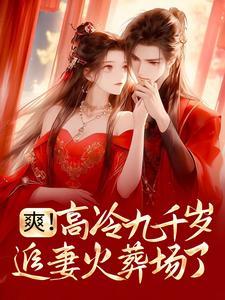 七零宠婚:咸鱼甜妻太旺夫