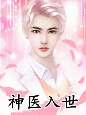 旗袍美人在怀,禁欲督军为她失控