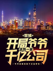 万族崛起,我以板砖无敌世间