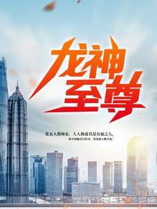 我的青梅甜又乖,谁都不许抢!