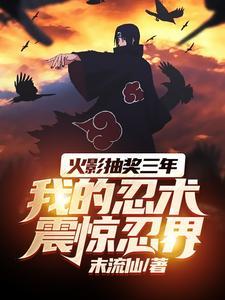 我渡了快五千次雷劫,还是没能飞升!