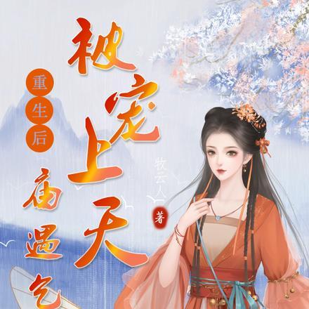 渣爹宠妾灭妻?侯府嫡女宅斗逆袭