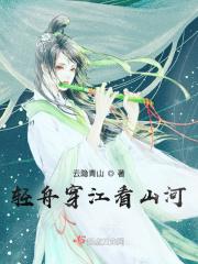 武侠:从鹿鼎记开始长生