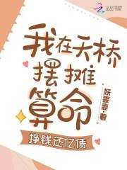 身穿女尊:我绑定了恋爱商城系统