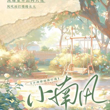 小哑巴被偷人生,豪门大佬来团宠