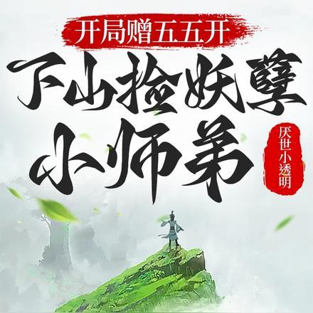 被炮灰读心逆袭!八零吃瓜当团宠