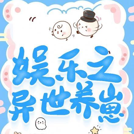 我所在的世界不正常