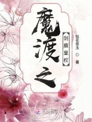 白芷范清流