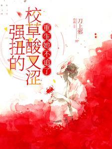 淤痕全文免费阅读