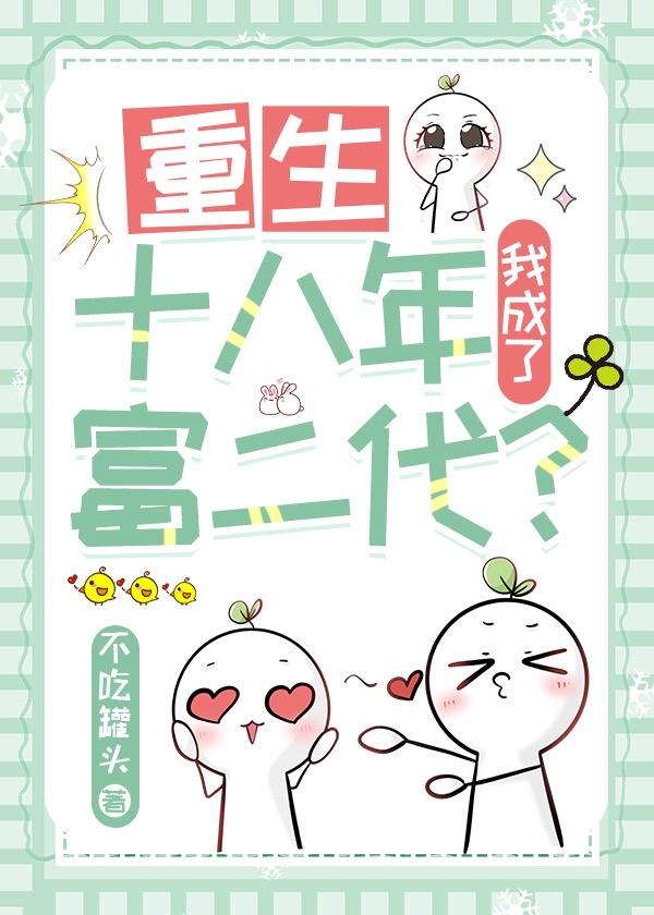 君子于役不问归期 女子于礼恭候佳期