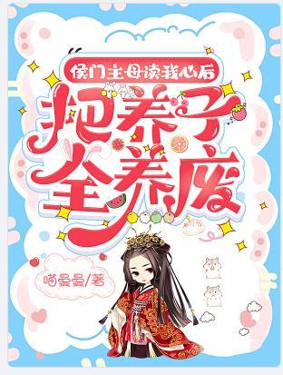 重生之江山为聘