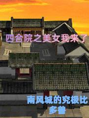 重生八零辣妻当家txt