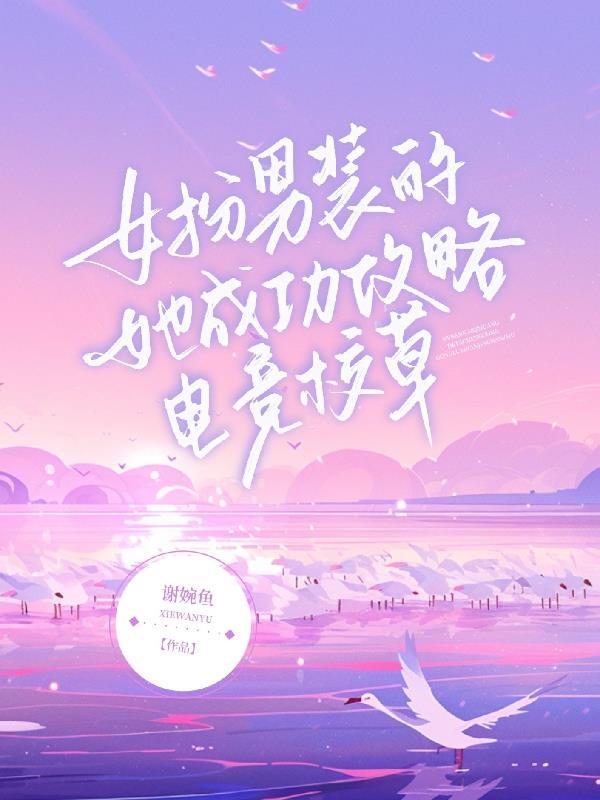 后宫女配她太难男主是处吗