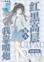 人在南宋,我与蒙古争天下